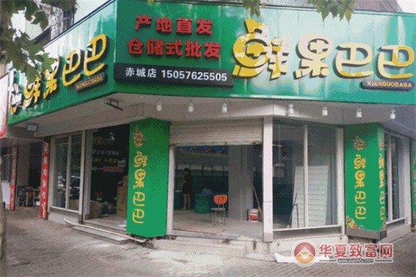 鲜果巴巴水果店加盟